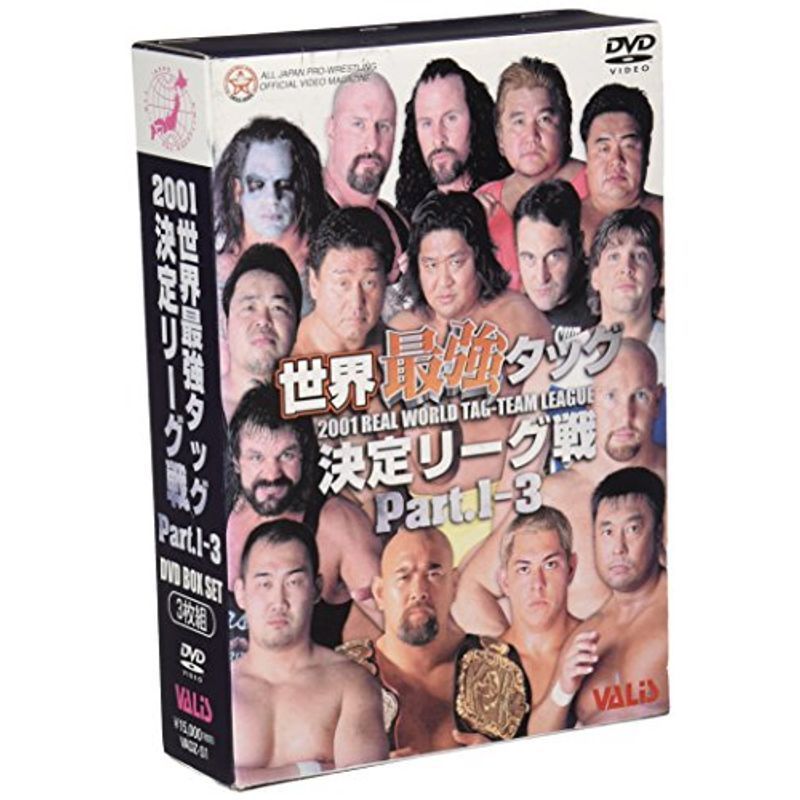世界最強タッグ決定リーグ戦2001 3巻セット [DVD]
