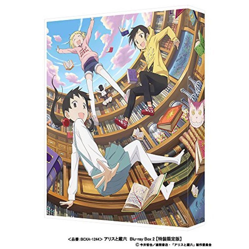 アリスと蔵六 Blu-ray Box 2 (特装限定版)