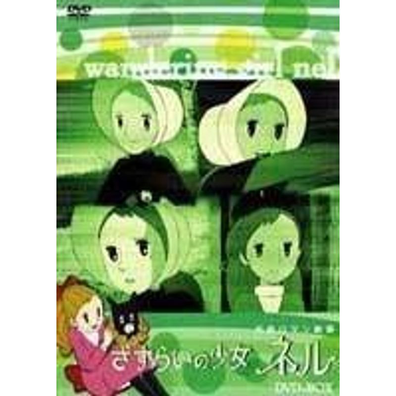 キリン名曲ロマン劇場 「さすらいの少女ネル」 DVD-BOX bizioliauto.it
