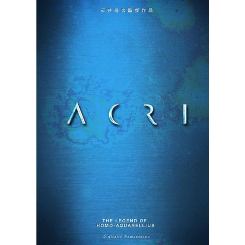 ACRI デジタルリマスター【初回生産限定価格】 [DVD] www 