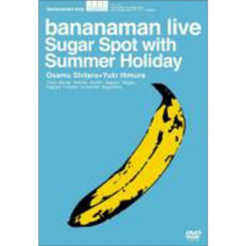 bananamana live Sugar Spot with Summer Holidy “バナナマンの夏休み” [DVD]