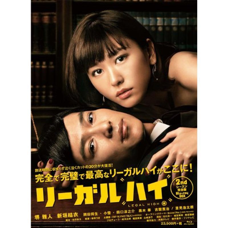 リーガルハイ 2ndシーズン 完全版 Blu-ray BOX www.cleanlineapp.com