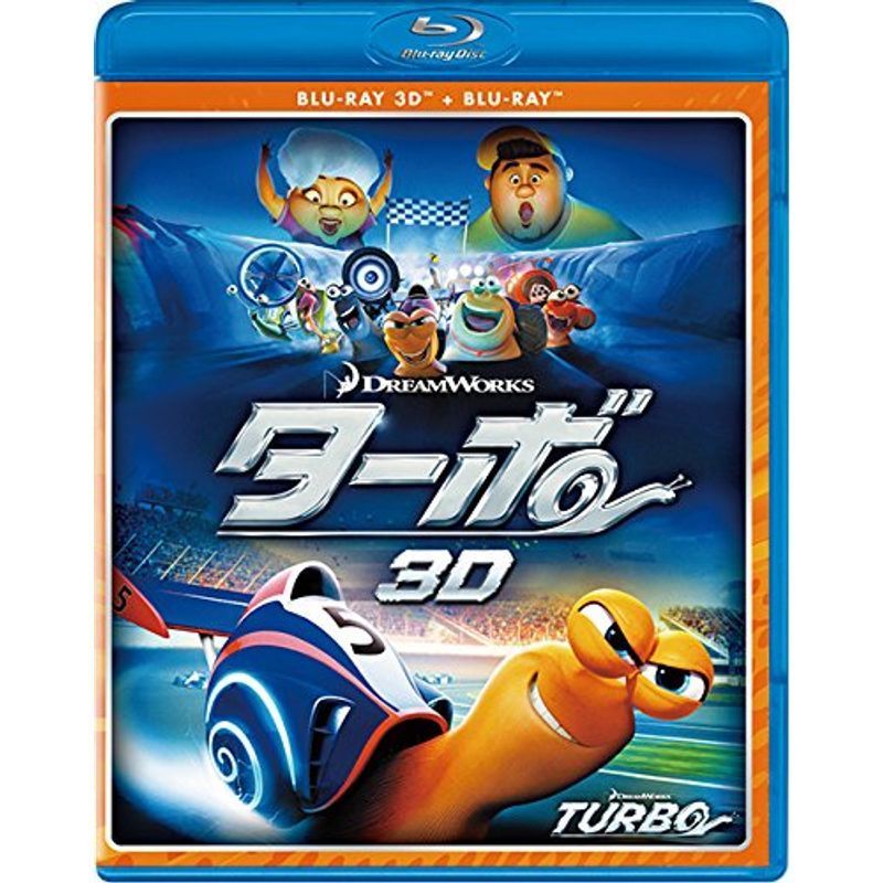 ターボ 3D・2Dブルーレイセット(2枚組) [Blu-ray] www.disdukcapil