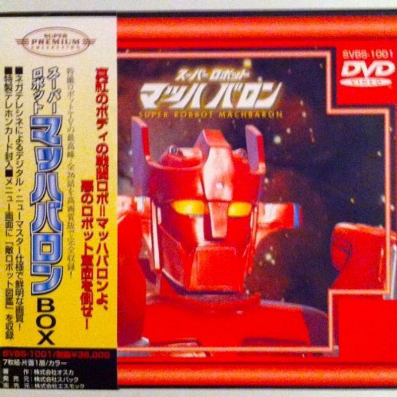 ☆SALE|公式通販| スーパーロボット スーパーロボット マッハバロン