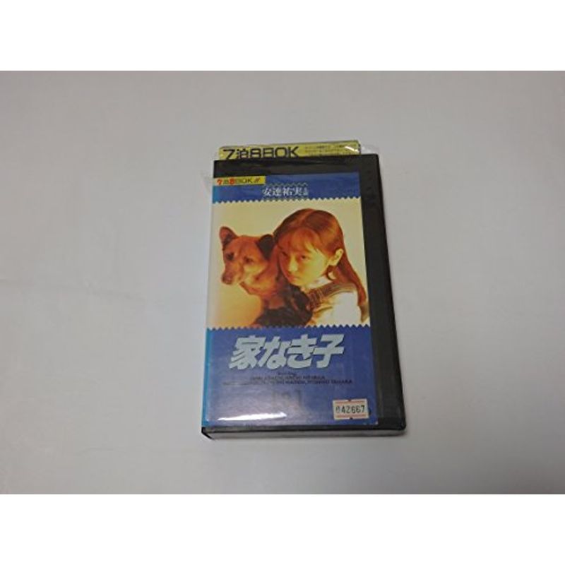 家なき子 VOL.3 VHS | contifarma.pe