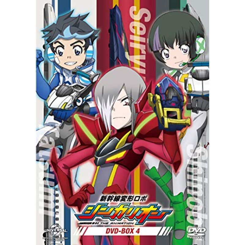 新幹線変形ロボ シンカリオンDVD BOX4 - greatriverarts.com