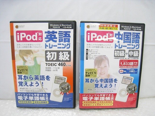 1404円 売れ筋アイテムラン 非常に良い iPodで単語の時間 中級編