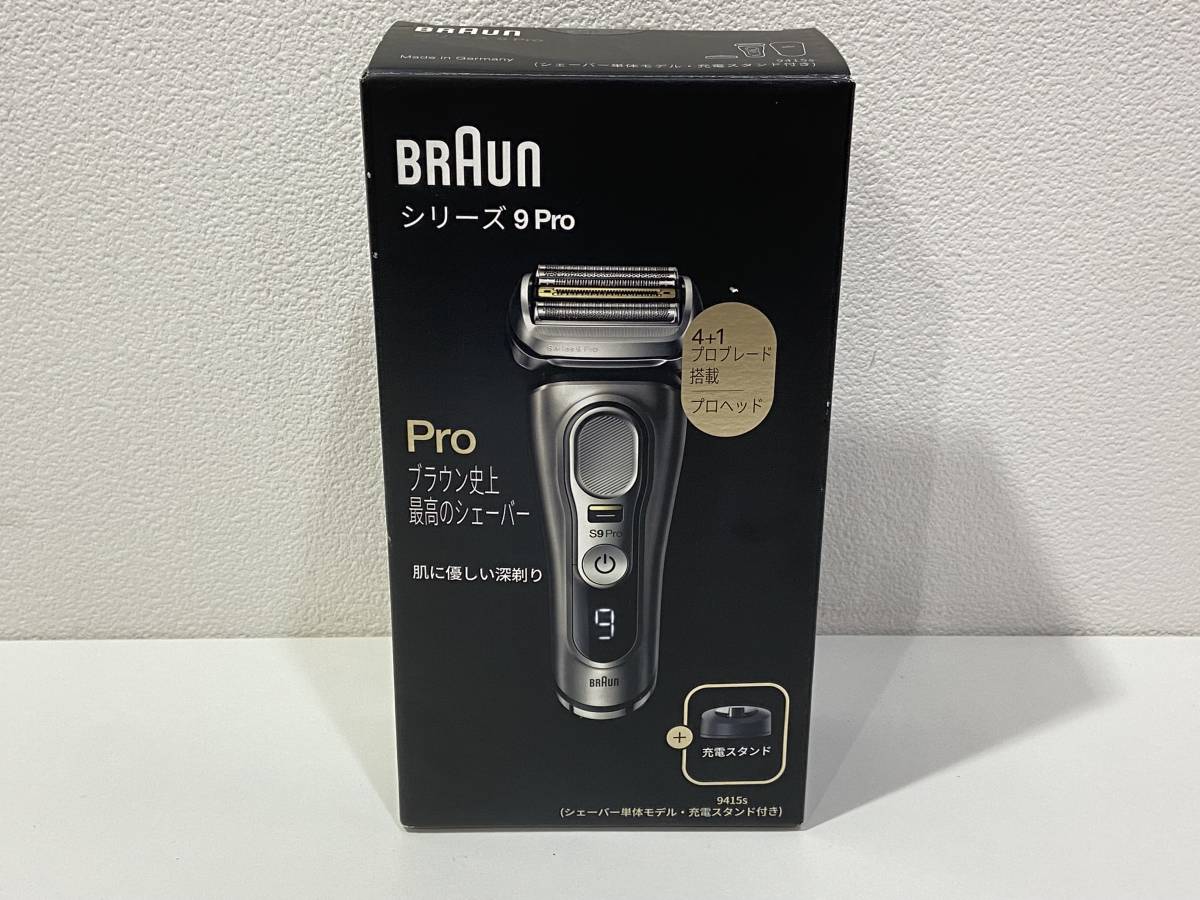 20263】品 未使用品 BRAUN ブラウン 開封済 メンズシェーバー シリーズ