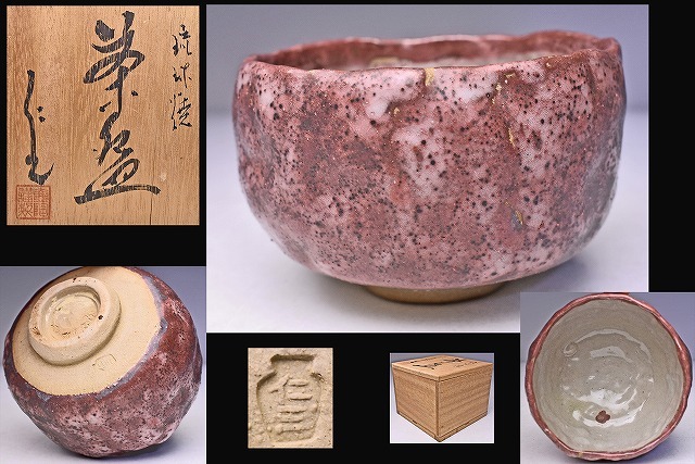 ワンピなど最旬ア! お値下げ壺屋焼新垣栄三郎 - poumonquebec.ca