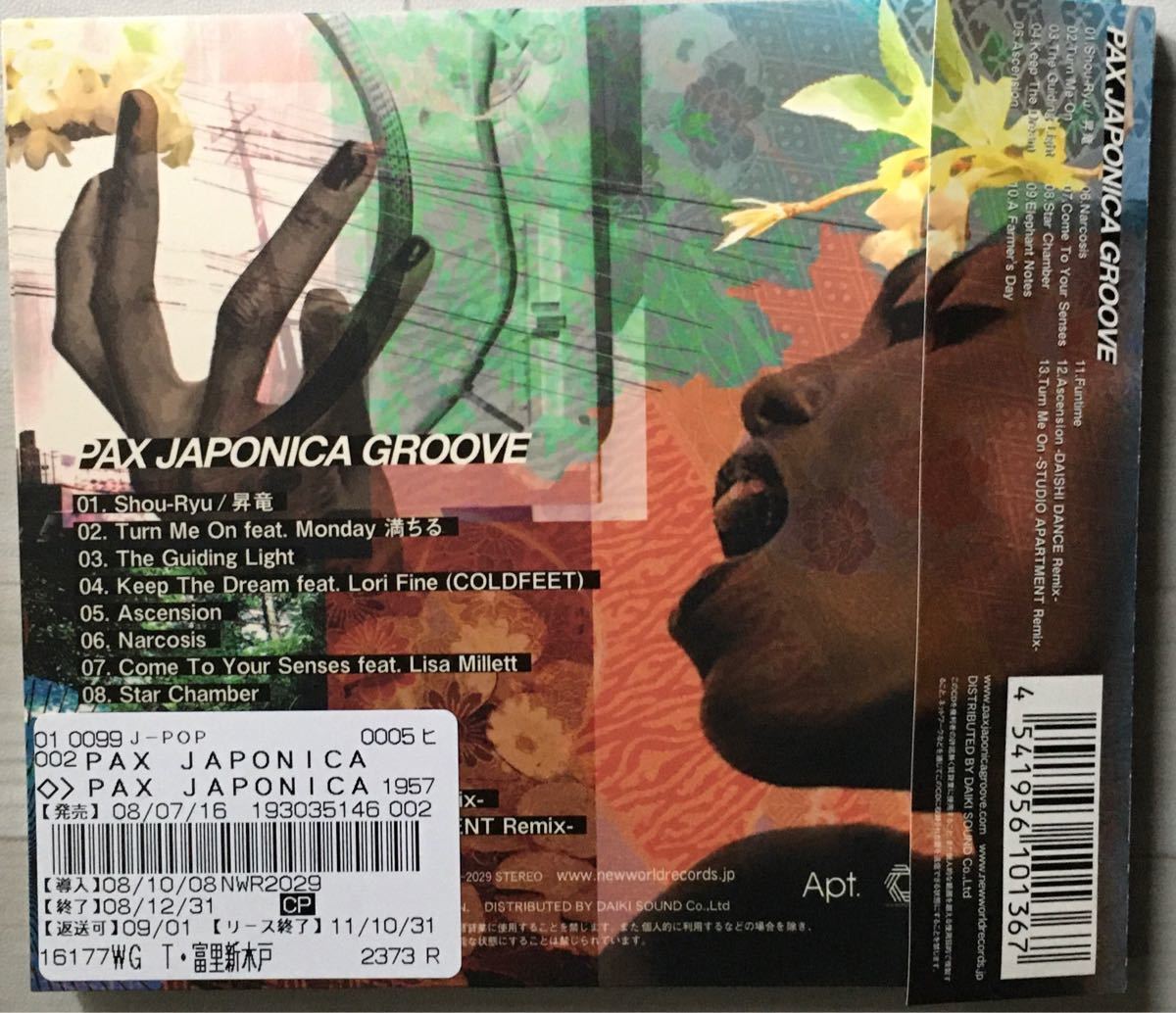 ◆紙ジャケット・アルバムCD◆ PAX JAPONICA GROOVE 「PAX JAPONICA GROOVE」※帯付き
