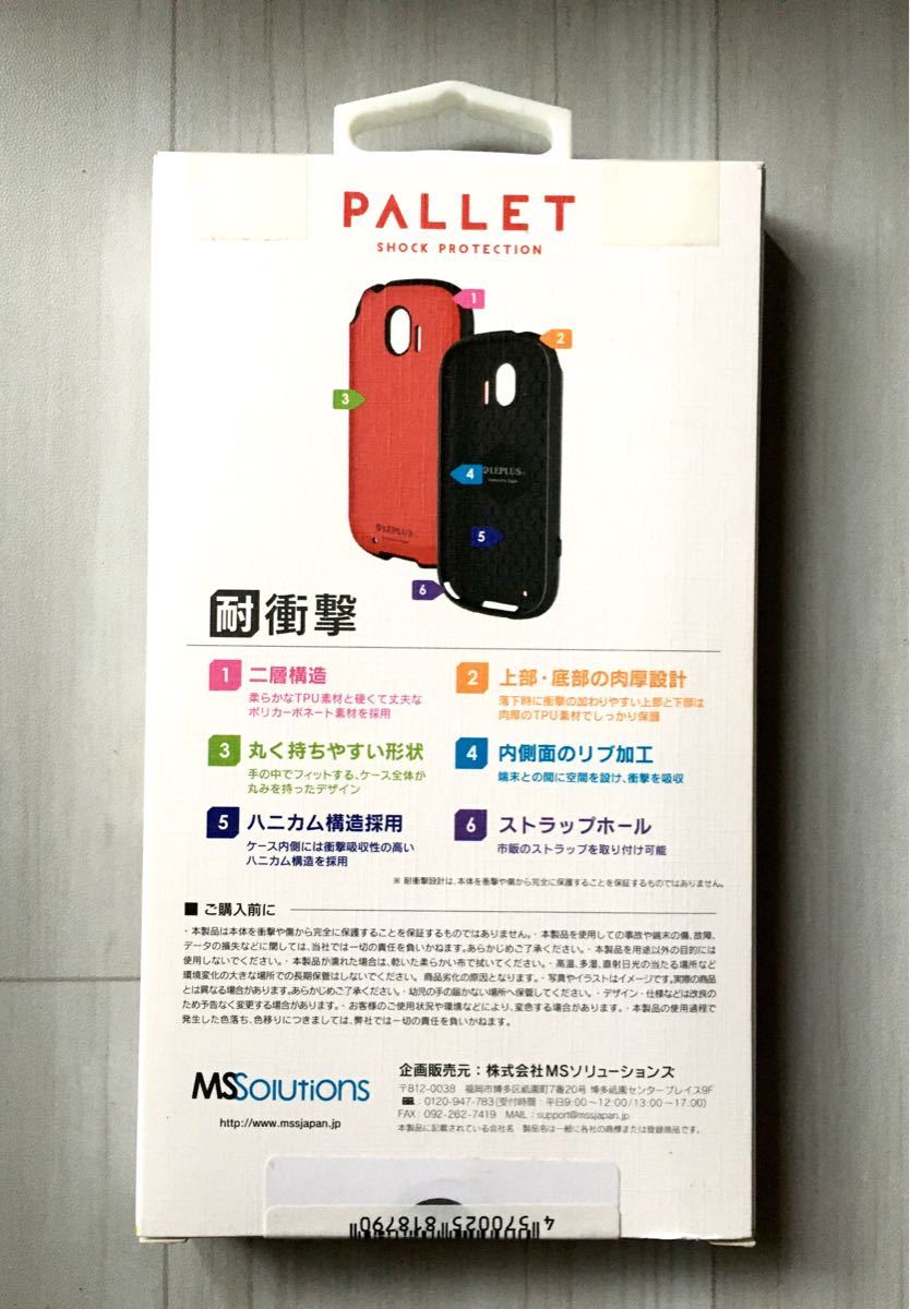 ◆未開封・新品◆らくらくスマートフォンme F-03K用カバー　ピンク色