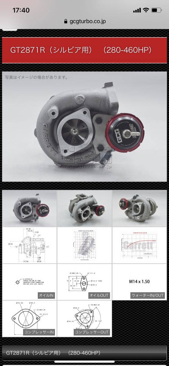 GCG GT2871R シルビア用 SR20 Garrett HKS GT-RS ギャレット GCG GT2871R シルビア用 SR20 Garrett HKS GT-RS ギャレット