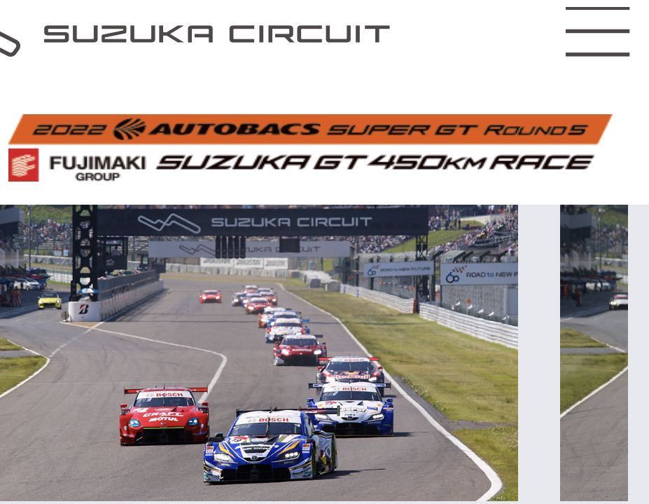 スーパーGT 第5戦鈴鹿駐車券P3早い者勝ち - 通販 - agency1.ca