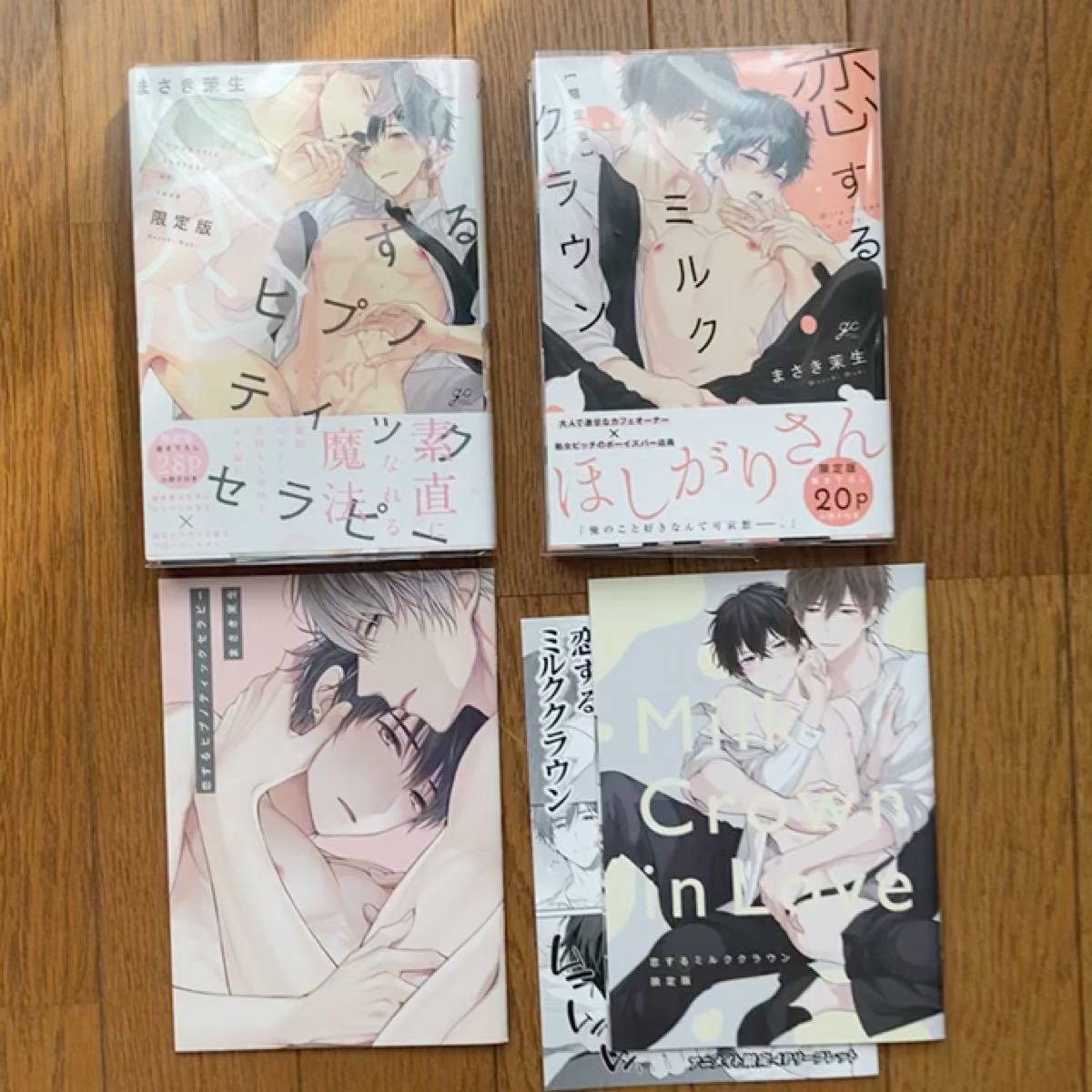 恋するヒプノティックセラピー 限定版 + 恋するミルククラウン 限定版 (アニメイト限定4Pリーフレット付)セット/ まさき茉生