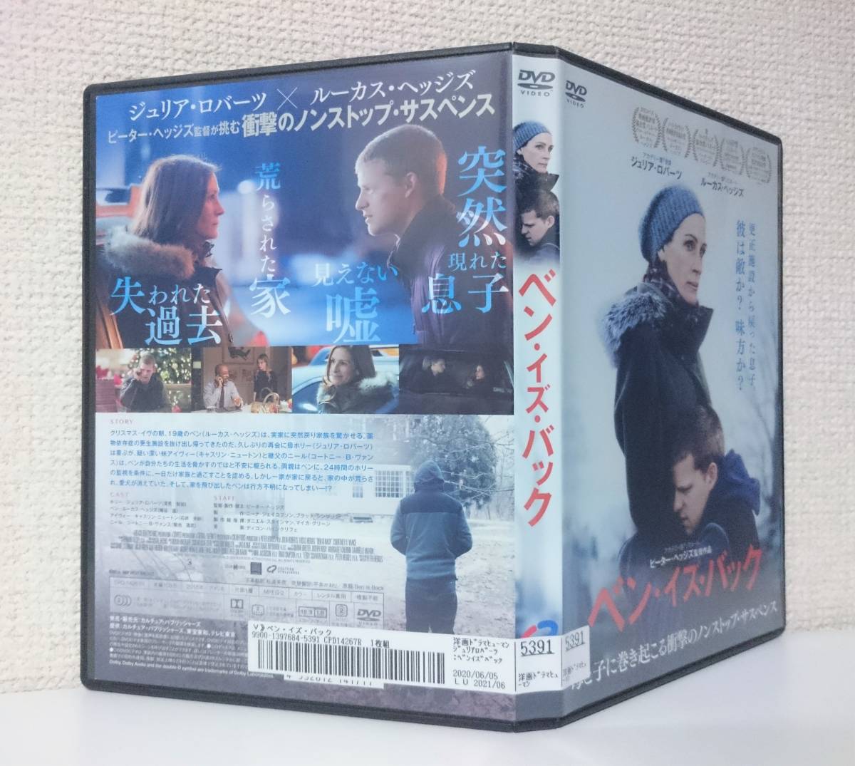 ベン・イズ・バック　国内版DVD レンタル専用 日本語吹替付き　2018年　ジュリア・ロバーツ　ルーカス・ヘッジズ　監督 ピーター・ヘッジズ_下部にレンタル店バーコード貼付。