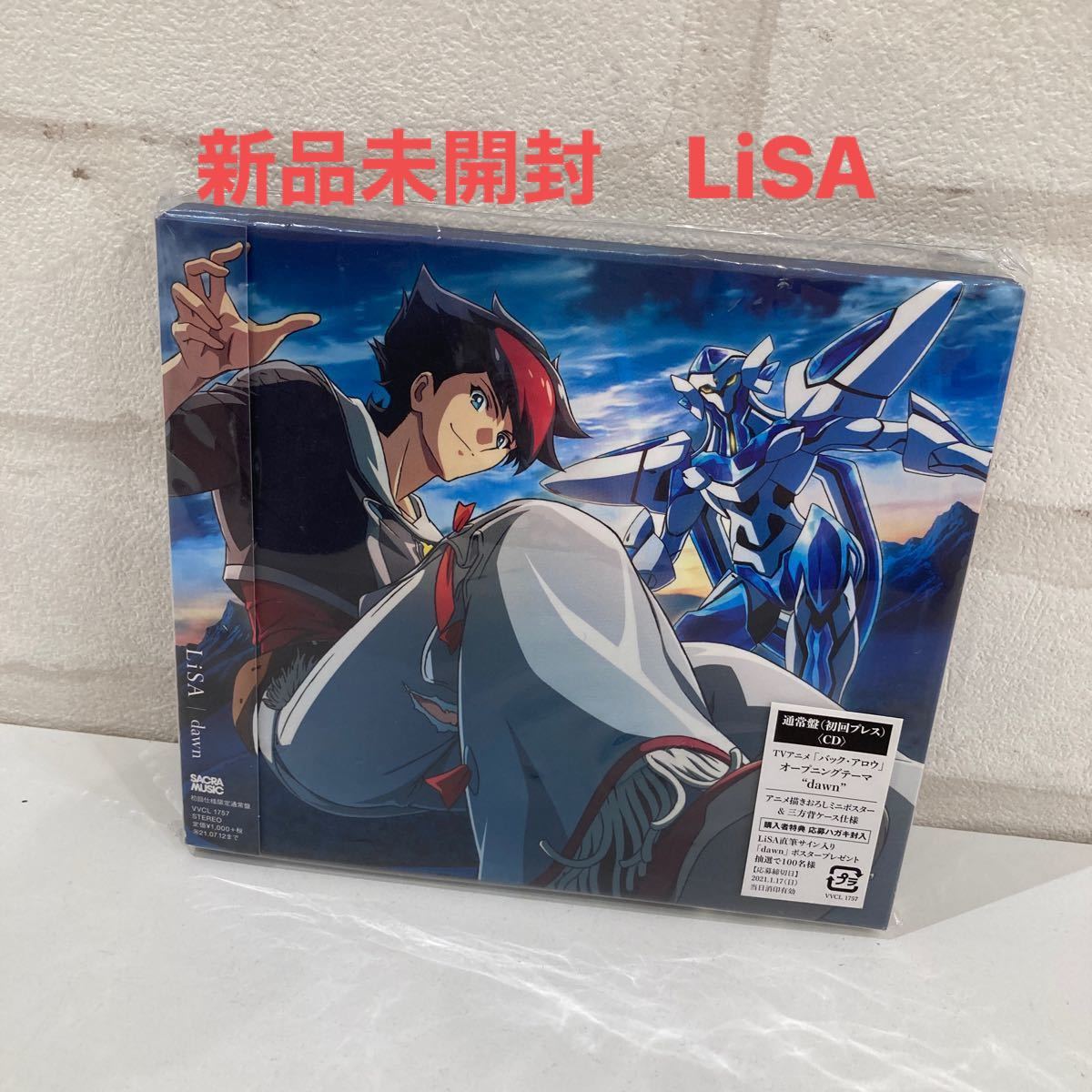 新品 LiSA dawn 特典 ポストカード