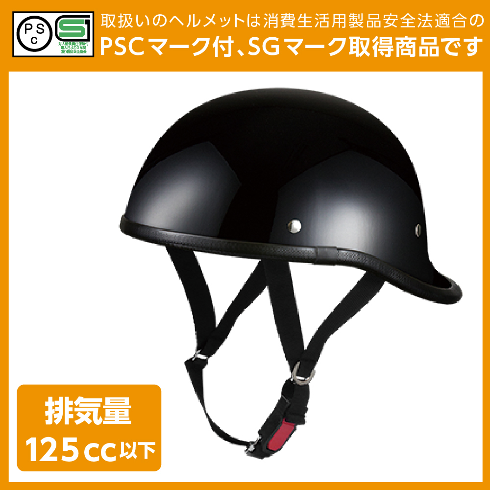 ロングダックテールヘルメット ブラック 新品 アメリカン ストリート 半ヘル 半キャップ バイクパーツセンター ◇限定Special Price ロングダックテールヘルメット ブラック 新品 アメリカン ストリート 半ヘル 半キャップ バイクパーツセンター ◇限定Special Price