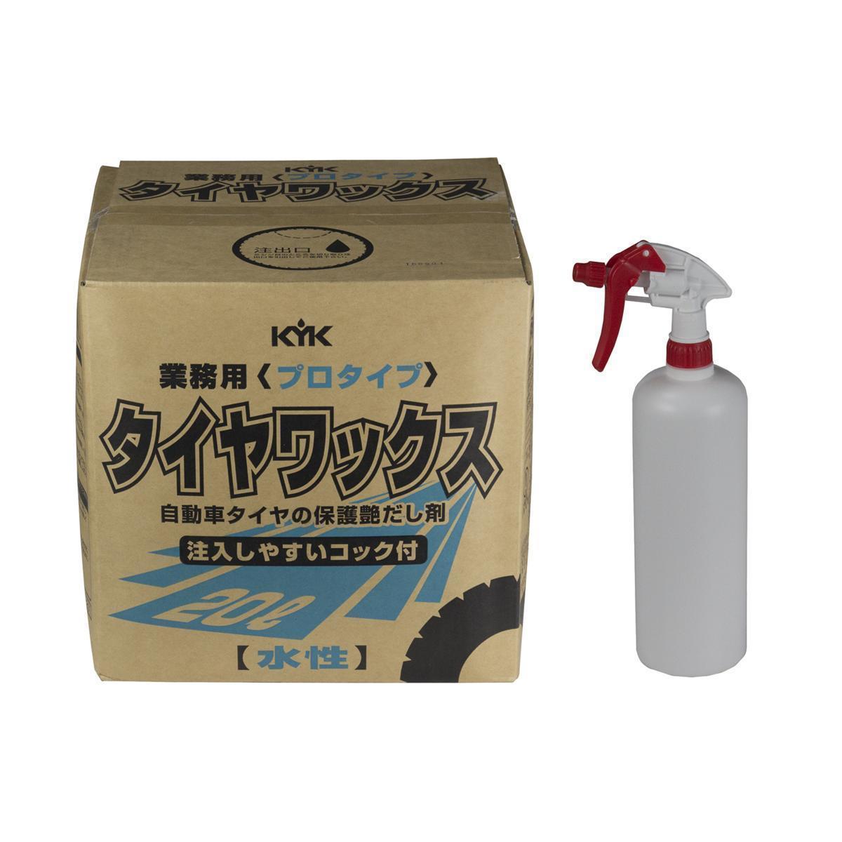 信憑 KYK プロタイプタイヤワックス 20L 34-201 自動車タイヤの艶だし剤 スプレー 信憑 KYK プロタイプタイヤワックス 20L 34-201 自動車タイヤの艶だし剤 スプレー