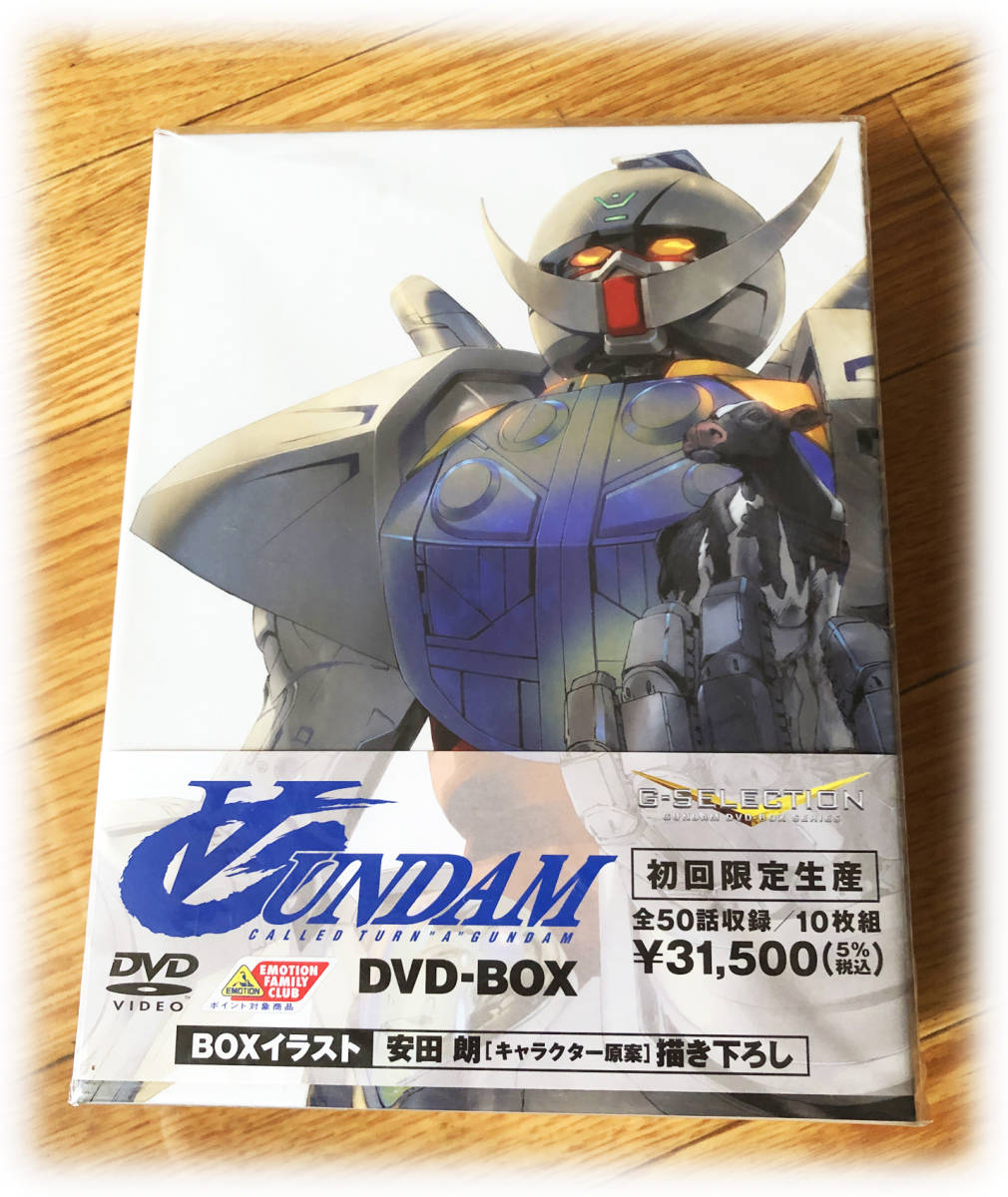 新品 未開封 ∀ガンダム DVD-BOX ターンエーガンダム 初回限定