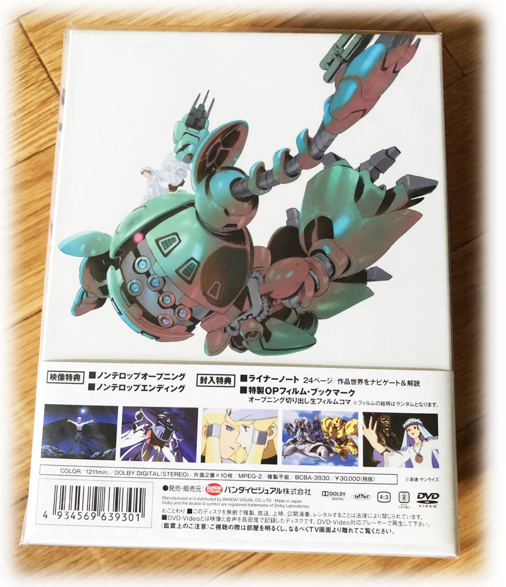 新品 未開封 ∀ガンダム DVD-BOX ターンエーガンダム 初回限定生産商品 10枚組 全50話 BANDAI ￥31500 お家時間 アニメ OVA 人気 送料無料