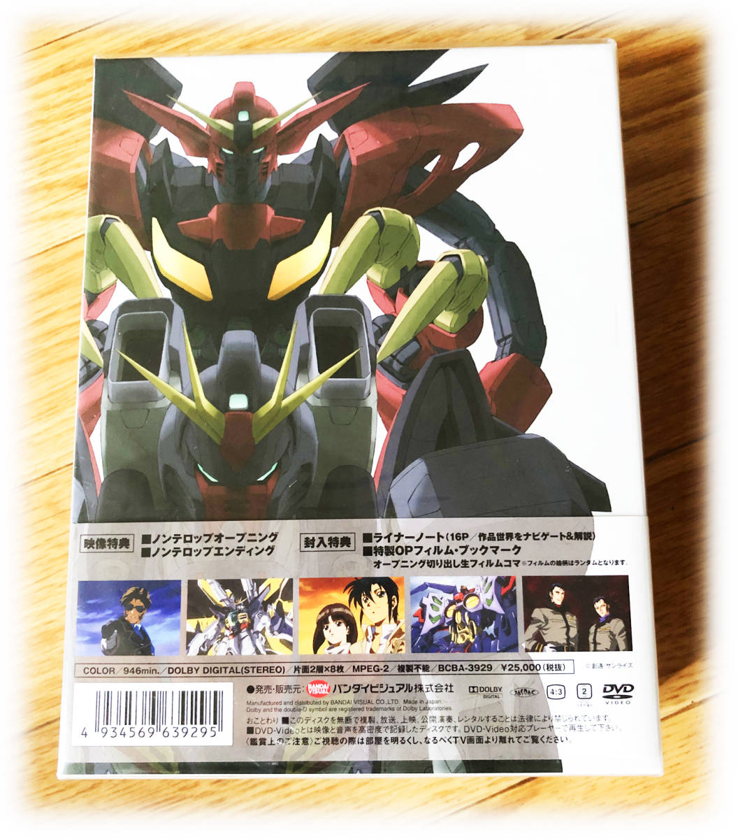 売れ筋 未開封 機動新世紀ガンダムX 初回限定生産DVD-BOX - DVD