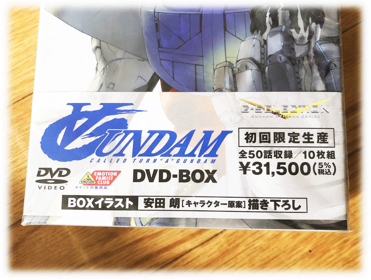 新品 未開封 ∀ガンダム DVD-BOX ターンエーガンダム 初回限定生産商品 10枚組 全50話 BANDAI ￥31500 お家時間 アニメ OVA 人気 送料無料