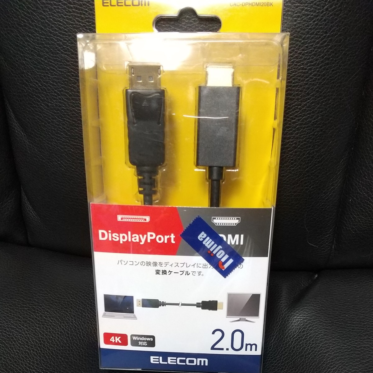 新品未開封 エレコム 変換ケーブル HDMI DisplayPort 2.0m ブラック CAC-DPHDMI20BK