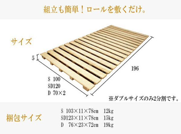 ■ロール桐すのこセミダブルベッド：ccb11_画像6