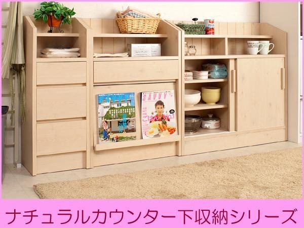 再再販! ◇カウンター下にも♪引き戸収納:幅118 食器棚 - mail