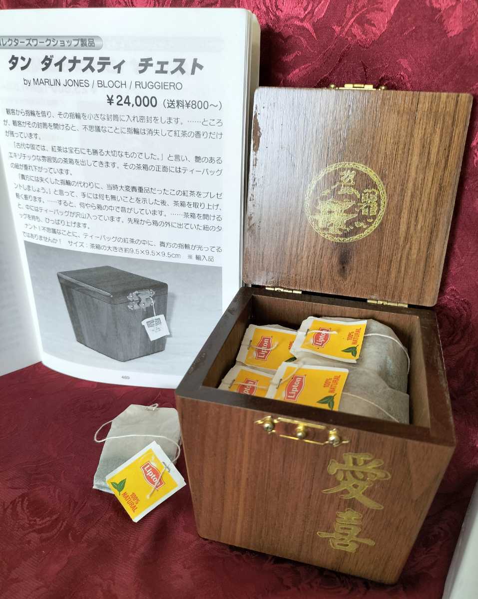 手品】アンド・ゼア・ワズ・ライト(コレクターズ・ワークショップ
