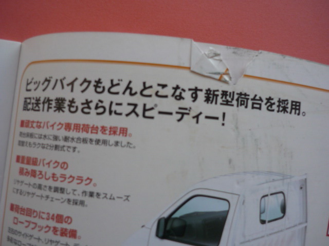 ＳＵＺＵＫＩ【カタログ】キャリイ　特装車シリーズ　DA52T DB52T／１９９９年６月☆スズキ　ＣＡＲＲＹ　V28_画像5