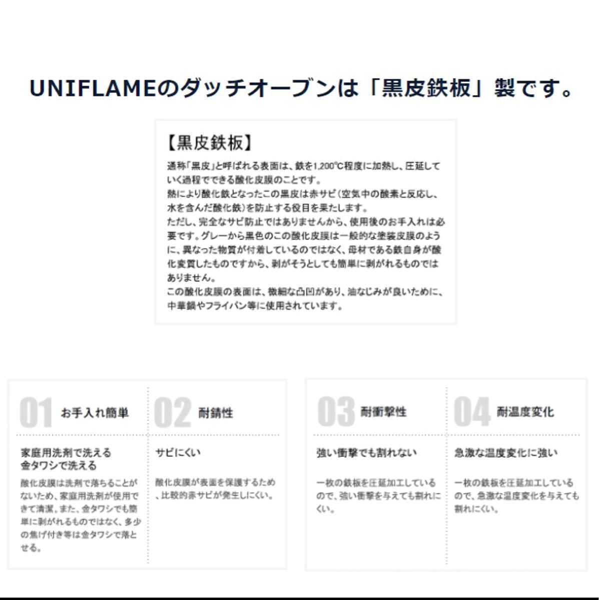 UNIFLAME ユニフレーム UFダッヂオーブン10インチ+底上げネット付き(未使用品)