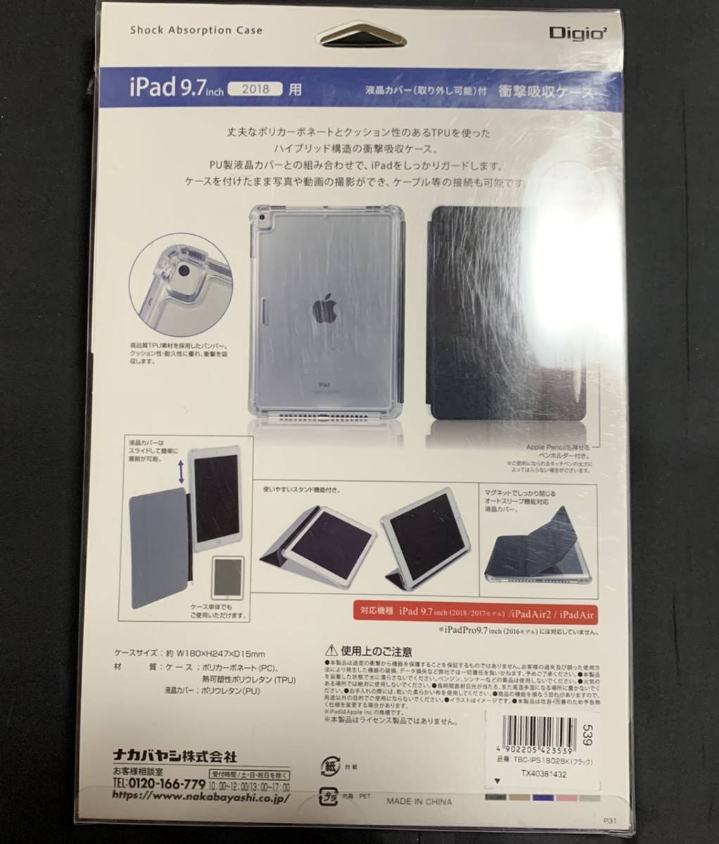 新品 iPad9．7（2018）衝撃吸収ケース TBC-IPS1802　ブラック　ハイブリッド構造ケースで、衝撃吸収!_画像3