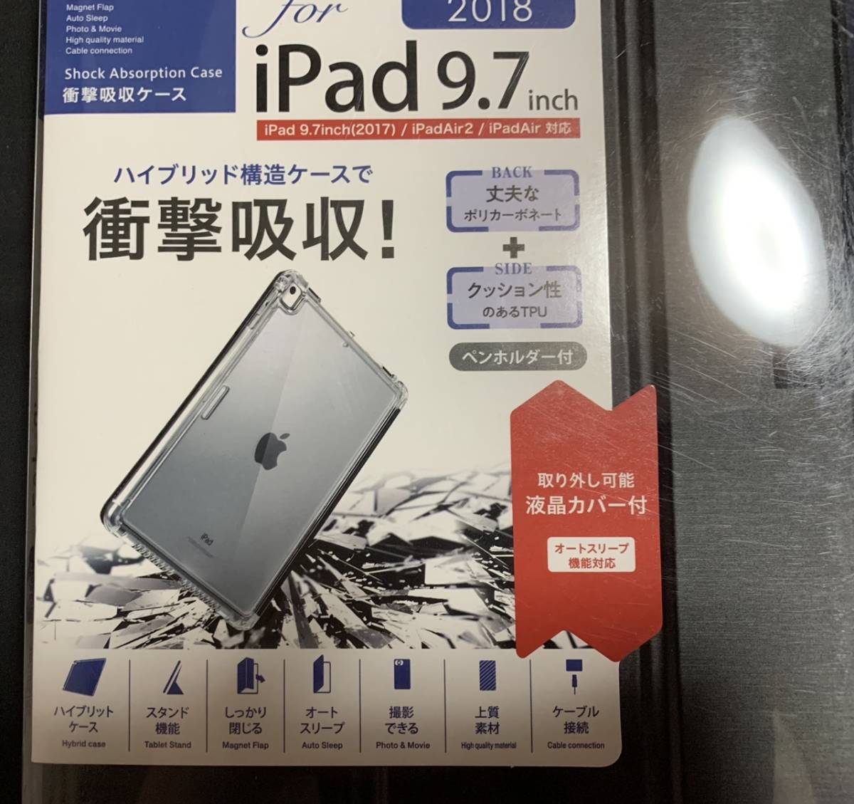 新品 iPad9．7（2018）衝撃吸収ケース TBC-IPS1802　ブラック　ハイブリッド構造ケースで、衝撃吸収!_画像2