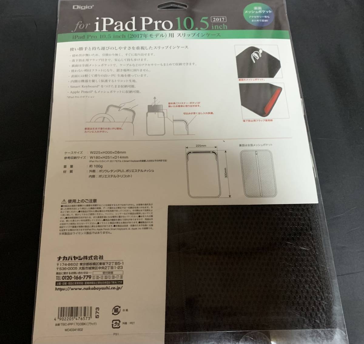 新品　10.5インチ　iPad Pro用　スリップインケース　ブラック　TBC-IPP1703BK[TBCIPP1703BK]_画像6