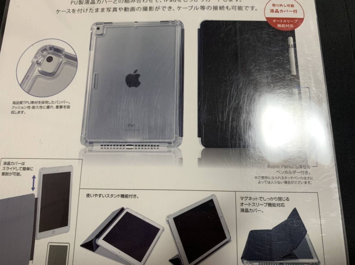 新品 iPad9．7（2018）衝撃吸収ケース TBC-IPS1802　ブラック　ハイブリッド構造ケースで、衝撃吸収!_画像4