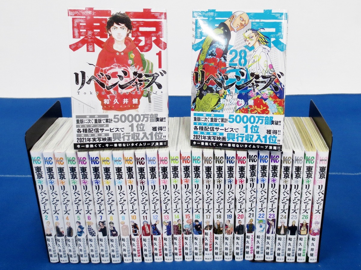 1円 既刊全巻 東京卍リベンジャーズ 1 28巻セット 2 和久井健 週刊少年