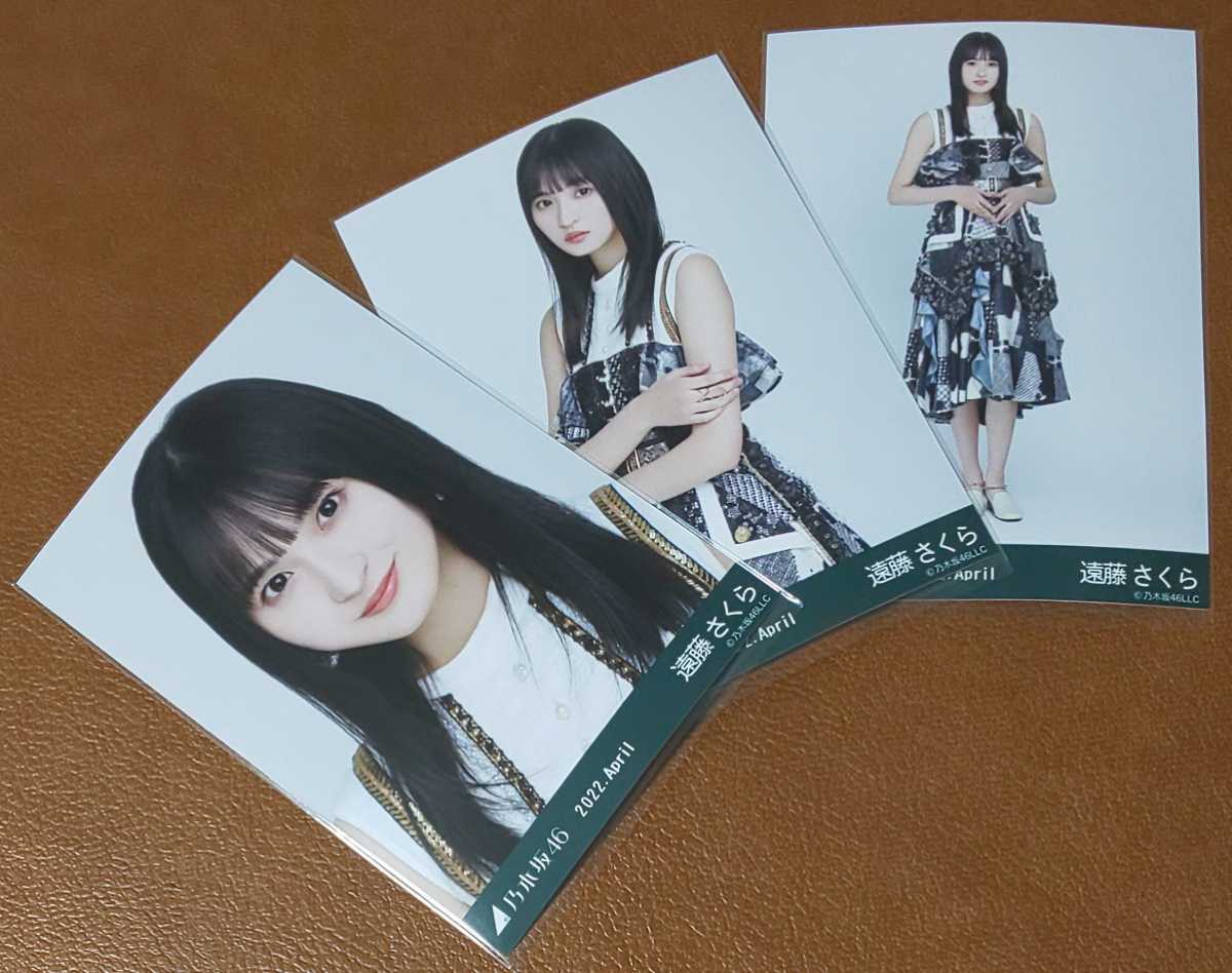 ヤフオク! - 乃木坂46 遠藤さくら スペシャル衣装34 Web限定 生...