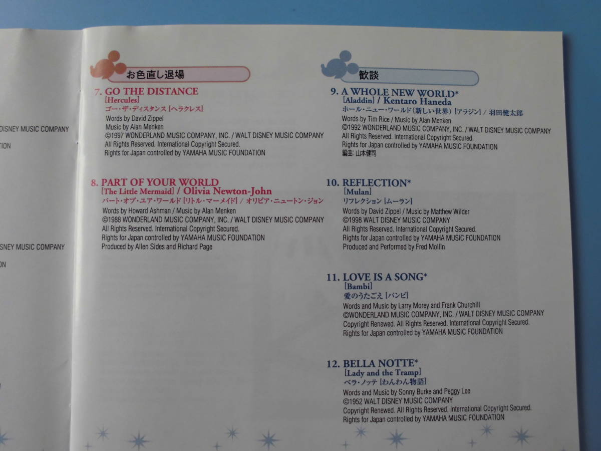 中古cd ディズニー ウェディング フェアリーテイル ホテル ミラコスタ 19曲収録 東京ディズニーシー Sale 62 Off フェアリーテイル 中古cd ディズニー ウェディング フェアリーテイル ホテル ミラコスタ 19曲収録 東京ディズニーシー Sale 62 Off フェアリーテイル