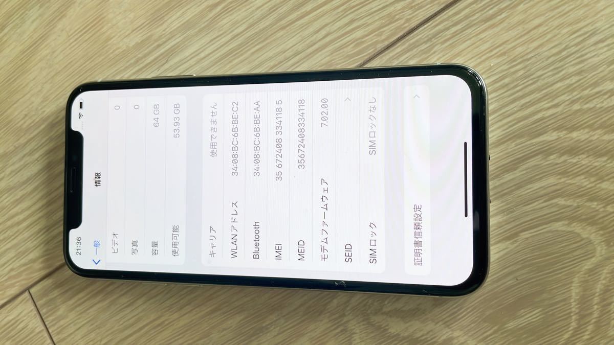 iphone X Silver 64 GB 超美品 バッテリー100% | contifarma.pe