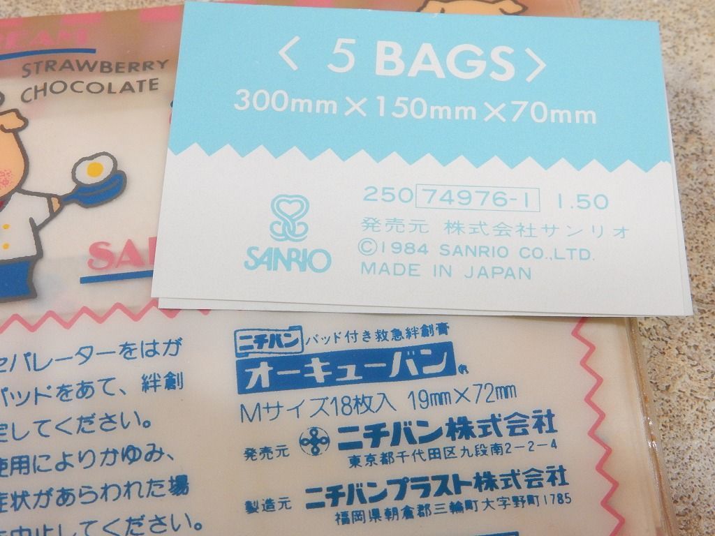 Sanrio/サンリオ ブーギーウー 1984年/当時物/昭和レトロ 絆創膏/付箋 