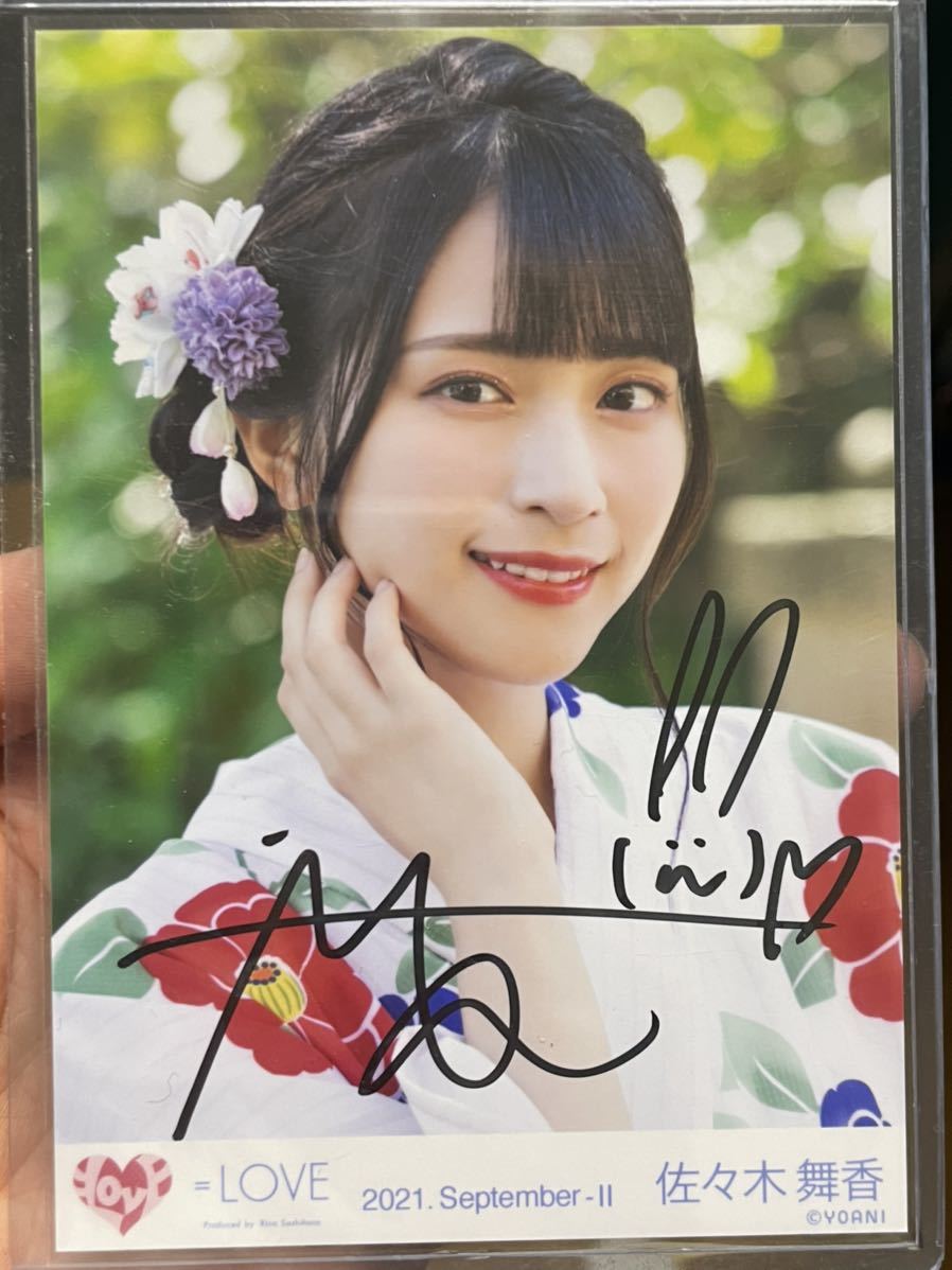 佐々木舞香 夏祭り ヨリ 直筆