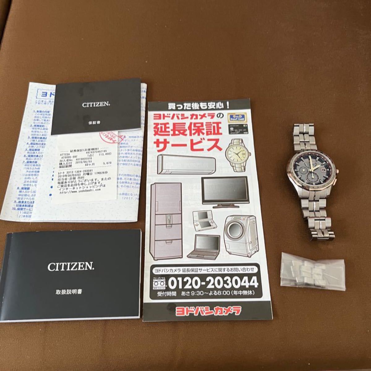 ラグビー日本代表限定モデルアテッサ AT9095-68E使用回数極小
