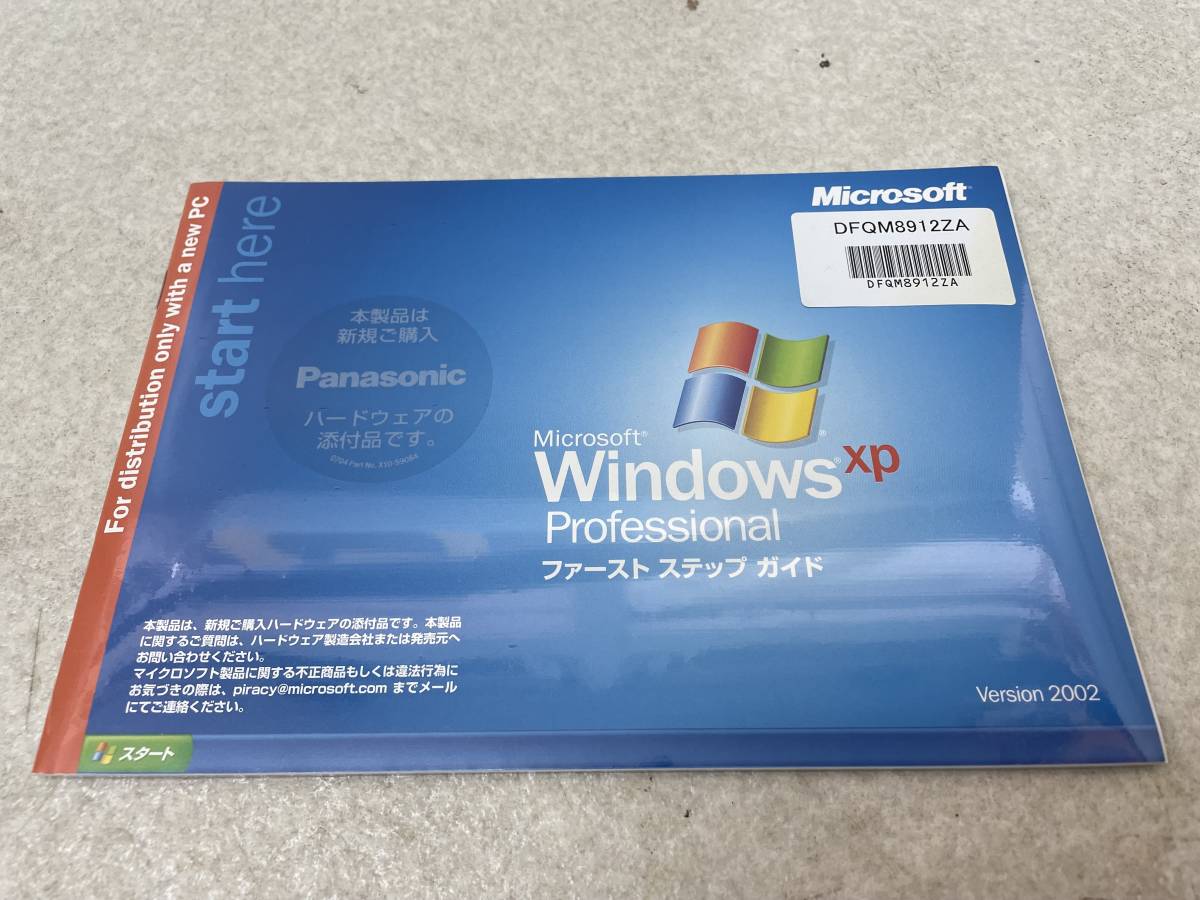 87％以上節約 microsoft windows xp professional ファーストステップガイド version2002 未使用  manjares.cl