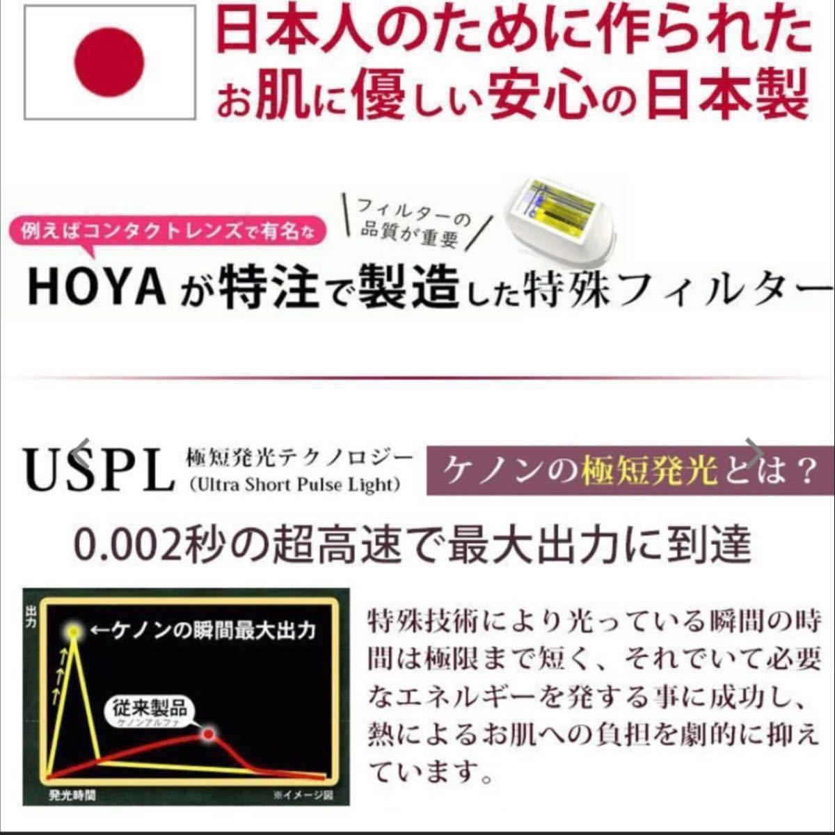 人気のファッションブランド! KE-NON 脱毛器 まゆ毛脱毛器付家庭用 光