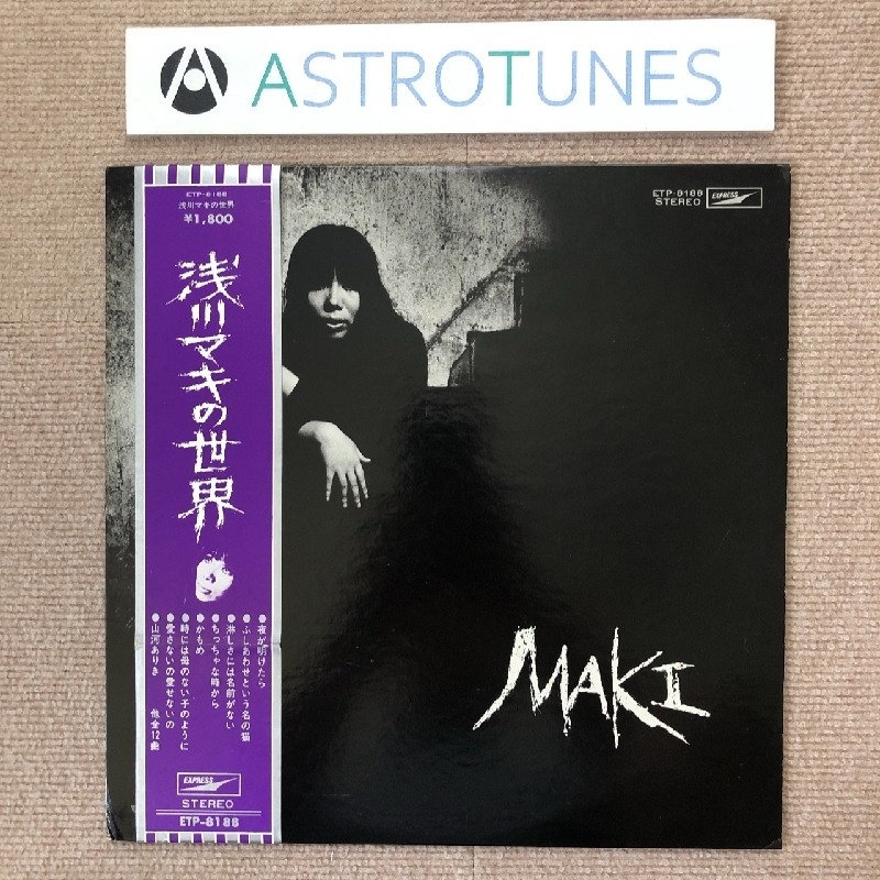 美盤浅川マキMaki Asakawa 1973年LPレコード浅川マキの世界 美盤浅川マキMaki Asakawa 1973年LPレコード浅川マキの世界