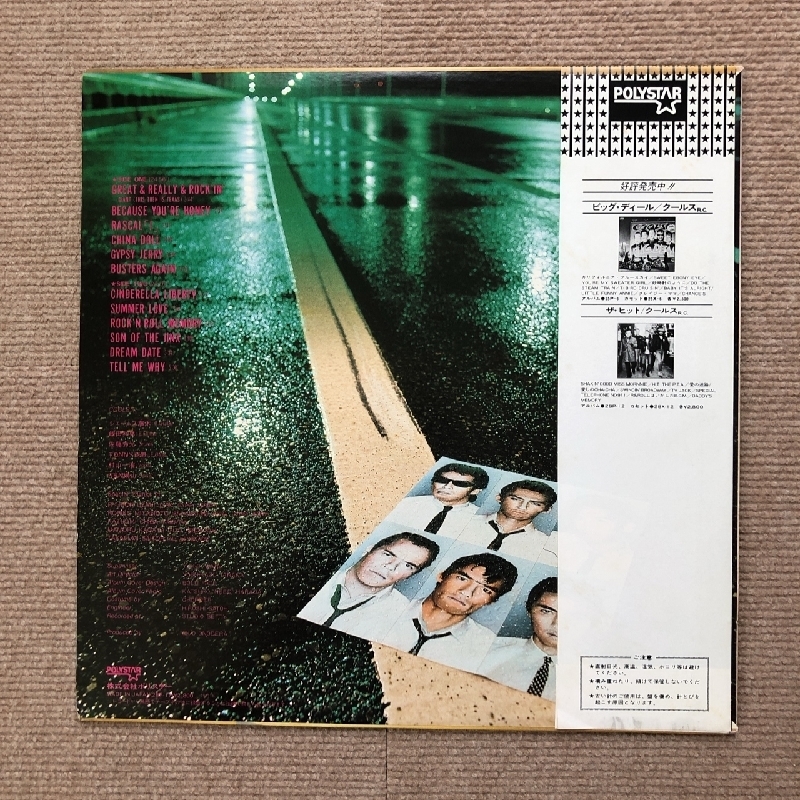 美盤 激レア クールス Cools R.C. 1981年 LPレコード チェンジ 美盤 激レア クールス Cools R.C. 1981年 LPレコード チェンジ