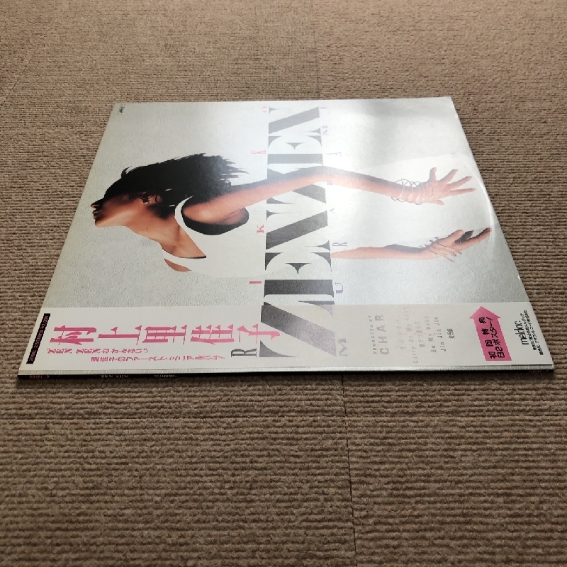 美盤 激レア 村上里佳子 Rikako Murakami 1986年 LPレコード ゼン・ゼン Zen Zen 国内盤 帯付 J-Pop Charプロデュース_画像3
