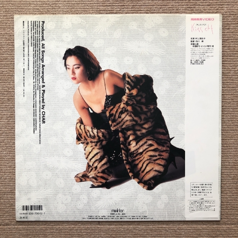 美盤 激レア 村上里佳子 Rikako Murakami 1986年 LPレコード ゼン・ゼン Zen Zen 国内盤 帯付 J-Pop Charプロデュース_画像2