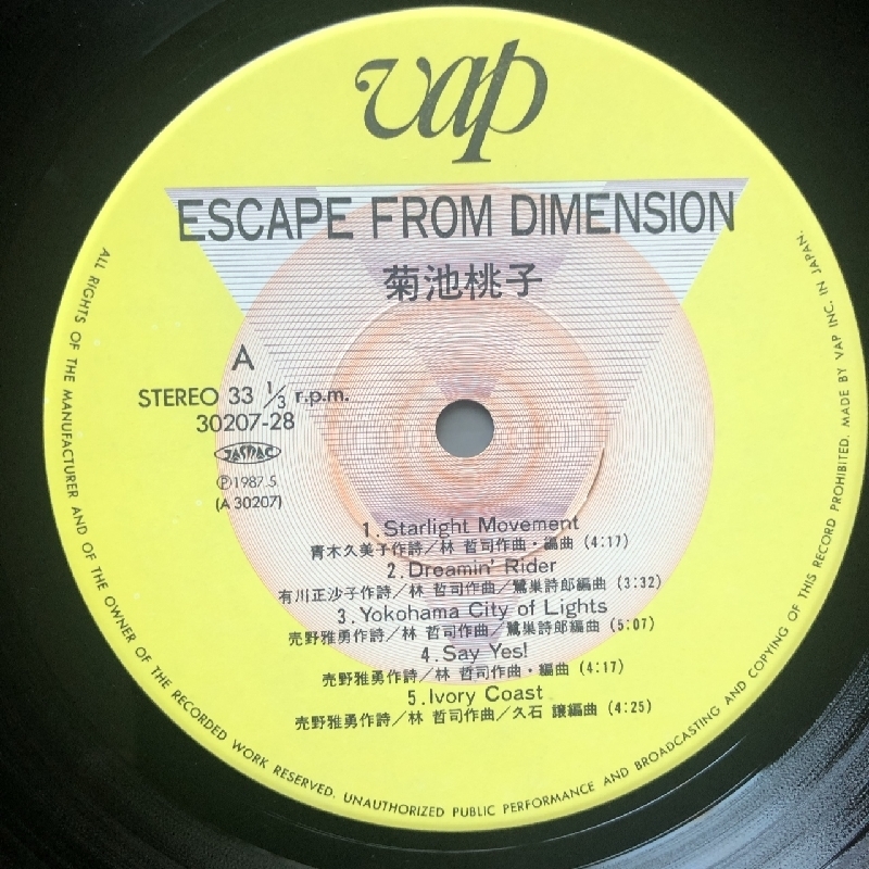  хорошо запись Kikuchi Momoko Momoko Kikuchi 1987 год LP запись Escape * поток m*ti men John Escape From Dimension гора дерево превосходящий Хара Aoyama оригинальный 